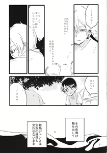Page 6 of Zurui yo - preview thumbnail