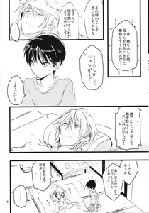 Page 9 of Zurui yo - preview thumbnail