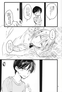 Page 10 of Zurui yo - preview thumbnail