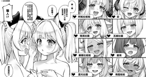 Page 2 of Cidala Shimai no Cyou Oheso Review - preview thumbnail