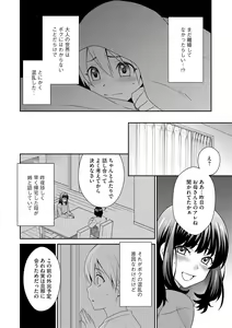 Page 109 of G-Edge Vol.038 - preview thumbnail