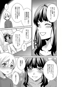 Page 110 of G-Edge Vol.038 - preview thumbnail