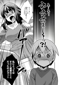 Page 112 of G-Edge Vol.038 - preview thumbnail