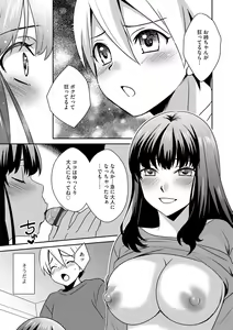 Page 116 of G-Edge Vol.038 - preview thumbnail