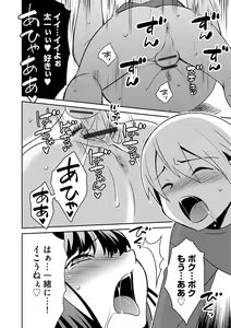 Page 121 of G-Edge Vol.038 - preview thumbnail