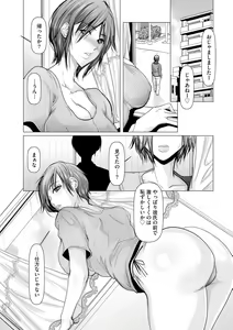 Page 157 of G-Edge Vol.038 - preview thumbnail