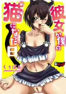 Page 170 of G-Edge Vol.038 - preview thumbnail