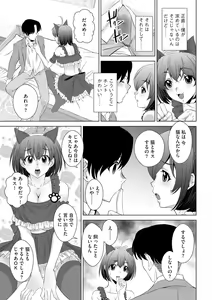 Page 174 of G-Edge Vol.038 - preview thumbnail