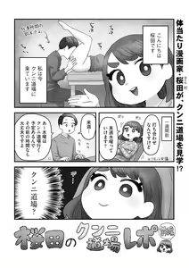 Page 194 of G-Edge Vol.038 - preview thumbnail