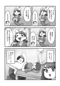 Page 195 of G-Edge Vol.038 - preview thumbnail