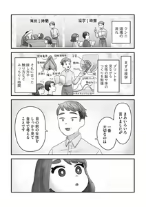 Page 196 of G-Edge Vol.038 - preview thumbnail