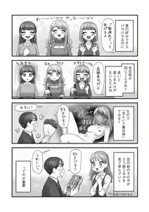 Page 199 of G-Edge Vol.038 - preview thumbnail