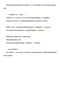 Page 11 of 怀抱着红色天空的大海 - preview thumbnail
