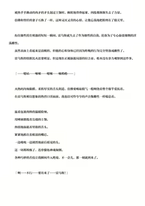Page 24 of 怀抱着红色天空的大海 - preview thumbnail