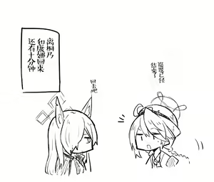Page 3 of ネムガキ…ッ！ - preview thumbnail