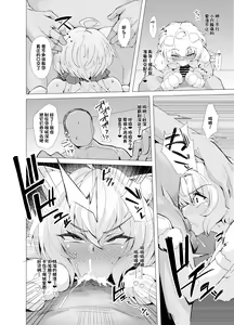 Page 15 of Senki Mesubuta Choukyou ni Otsu - preview thumbnail