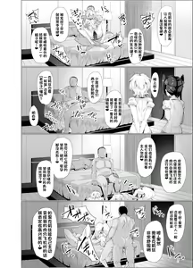 Page 27 of Senki Mesubuta Choukyou ni Otsu - preview thumbnail