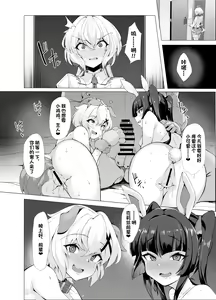Page 3 of Senki Mesubuta Choukyou ni Otsu - preview thumbnail