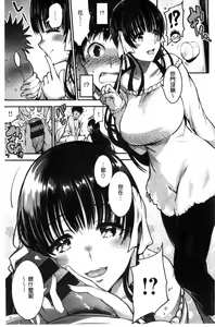 Page 111 of Onna no Sukima - Put into her lovely WAREME!! + Toranoana Gentei Shousasshi - preview thumbnail