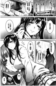 Page 145 of Onna no Sukima - Put into her lovely WAREME!! + Toranoana Gentei Shousasshi - preview thumbnail