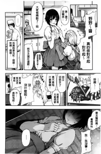 Page 164 of Onna no Sukima - Put into her lovely WAREME!! + Toranoana Gentei Shousasshi - preview thumbnail