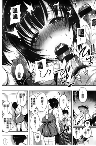 Page 169 of Onna no Sukima - Put into her lovely WAREME!! + Toranoana Gentei Shousasshi - preview thumbnail