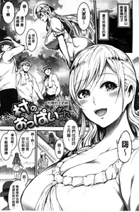 Page 37 of Onna no Sukima - Put into her lovely WAREME!! + Toranoana Gentei Shousasshi - preview thumbnail