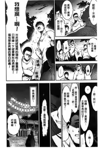 Page 40 of Onna no Sukima - Put into her lovely WAREME!! + Toranoana Gentei Shousasshi - preview thumbnail