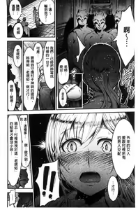 Page 42 of Onna no Sukima - Put into her lovely WAREME!! + Toranoana Gentei Shousasshi - preview thumbnail