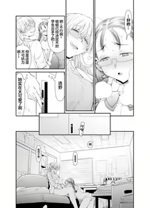 Page 13 of Zenbu, Sensei no Sei. Futanari Onna Kyoushi ga Onanie Chuudoku Yuutousei o Sukkirisaseru Hanashi. - preview thumbnail