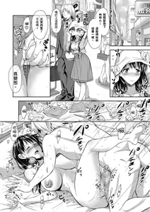 Page 104 of Yokumakezuma no Sukebegao | 輸給淫蕩本性的人妻們 - preview thumbnail