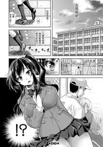 Page 142 of Yokumakezuma no Sukebegao | 輸給淫蕩本性的人妻們 - preview thumbnail
