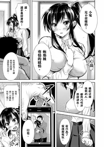 Page 145 of Yokumakezuma no Sukebegao | 輸給淫蕩本性的人妻們 - preview thumbnail