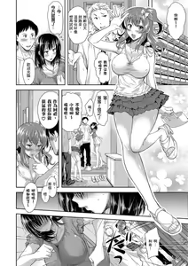 Page 16 of Yokumakezuma no Sukebegao | 輸給淫蕩本性的人妻們 - preview thumbnail