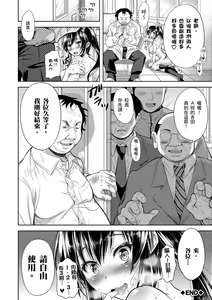 Page 164 of Yokumakezuma no Sukebegao | 輸給淫蕩本性的人妻們 - preview thumbnail
