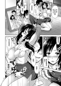 Page 168 of Yokumakezuma no Sukebegao | 輸給淫蕩本性的人妻們 - preview thumbnail