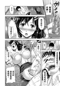 Page 176 of Yokumakezuma no Sukebegao | 輸給淫蕩本性的人妻們 - preview thumbnail