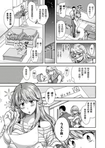 Page 201 of Yokumakezuma no Sukebegao | 輸給淫蕩本性的人妻們 - preview thumbnail
