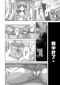 Page 202 of Yokumakezuma no Sukebegao | 輸給淫蕩本性的人妻們 - preview thumbnail