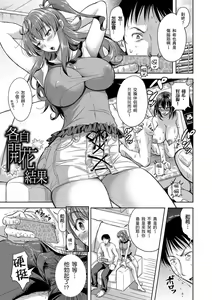 Page 213 of Yokumakezuma no Sukebegao | 輸給淫蕩本性的人妻們 - preview thumbnail