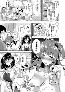 Page 7 of Yokumakezuma no Sukebegao | 輸給淫蕩本性的人妻們 - preview thumbnail