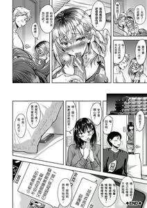 Page 98 of Yokumakezuma no Sukebegao | 輸給淫蕩本性的人妻們 - preview thumbnail