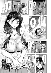 Page 99 of Yokumakezuma no Sukebegao | 輸給淫蕩本性的人妻們 - preview thumbnail