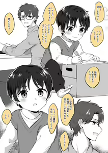 Page 37 of OniShota - preview thumbnail