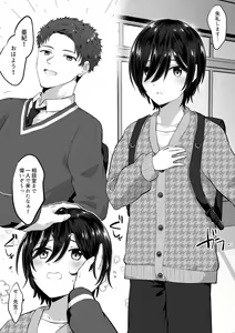 Page 9 of OniShota - preview thumbnail