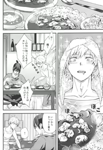 Page 17 of Non-Virgin Darling - preview thumbnail