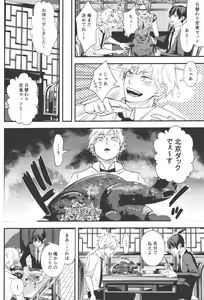 Page 51 of Non-Virgin Darling - preview thumbnail