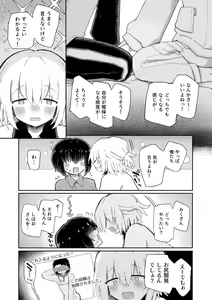 Page 11 of Kagi Chinpo - preview thumbnail