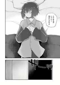 Page 12 of Kagi Chinpo - preview thumbnail