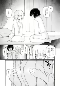 Page 13 of Kagi Chinpo - preview thumbnail